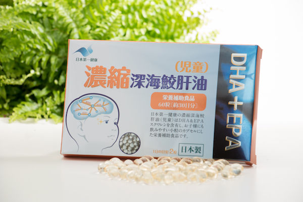 濃縮深海鮫肝油（児童） | 日本第一健康製品 | 日本第一健康サプリメント